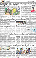 Page 8 - Bhubaneswar