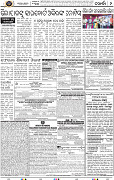 Page 9 - Khordha