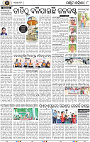 10 Baragarh