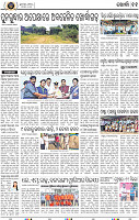 11_Khordha (E)