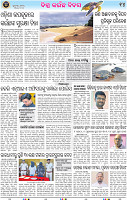 14_BBSR