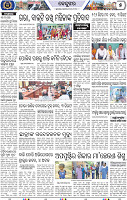 07_Keonjhar