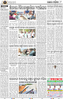 10_Mayurbhanj-Keonjhar