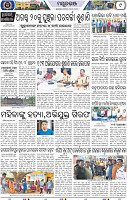 11_Mayurbhanj