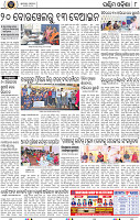 10-Sambalpur