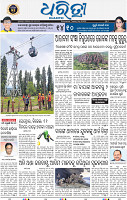 03_BBSR