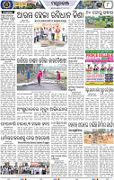 Page 10 - Mayurbhanj