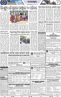 Page 11 - Balasore