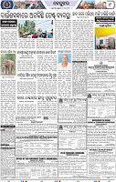 Page 11 - Keonjhar
