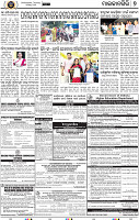 Page 11 - Malkangiri