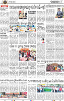 Page 12 - Rayagada