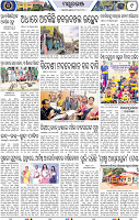 Page 9 - Mayurbhanj