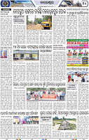 Page 10 - Balasore