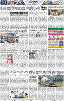 Page 10 - Keonjhar