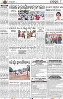 Page 8 - Jajpur