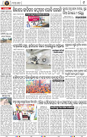 Page 9 - Nayagarh