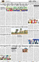 09 Baragarh