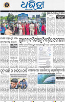 03_BBSR