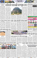 Page 9 - Mayurbhanj