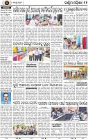 Page 11 - Sambalpur