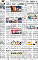 Page 11 - Sundargarh - Rourkela