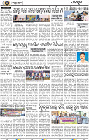 Page 8 - Jajpur