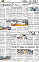 Page 8 - Nabarangpur - Malkangiri