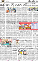 Page 10 - Bargarh