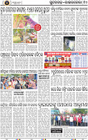 Page 10 - Sundargarh - Rourkela