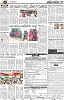 Page 11 - Bolangir