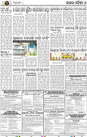 Page 8 - Mayurbhanj - Keonjhar