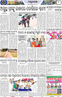 Page 10 - Mayurbhanj
