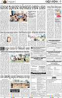 Page 11 - Bargarh