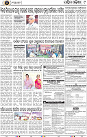 Page 11 - Bolangir