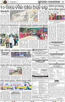 Page 11 - Sundargarh - Rourkela
