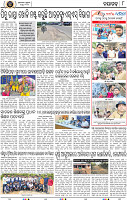 Page 10 - Nayagarh