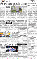 Page 11 - Jajpur