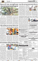 Page 11 - Rayagada
