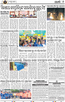 Page 8 - Khordha