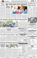 Page 11 - Cuttack