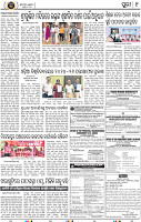 Page 11 - Puri