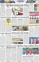 Page 10 - Mayuirbhanj