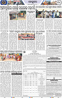Page 12 - Keonjhar