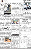 Page 13 - BBSR