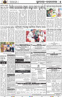 Page 7 - Rourkela
