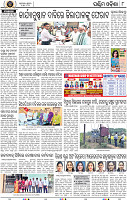 Page 10 - Bargarh