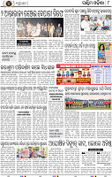 Page 10 - Rourkela