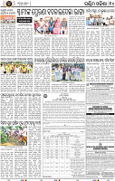 Page 12 - Bolangir