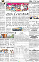 Page 12 - Rourkela