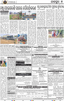 Page 7 - Jajpur